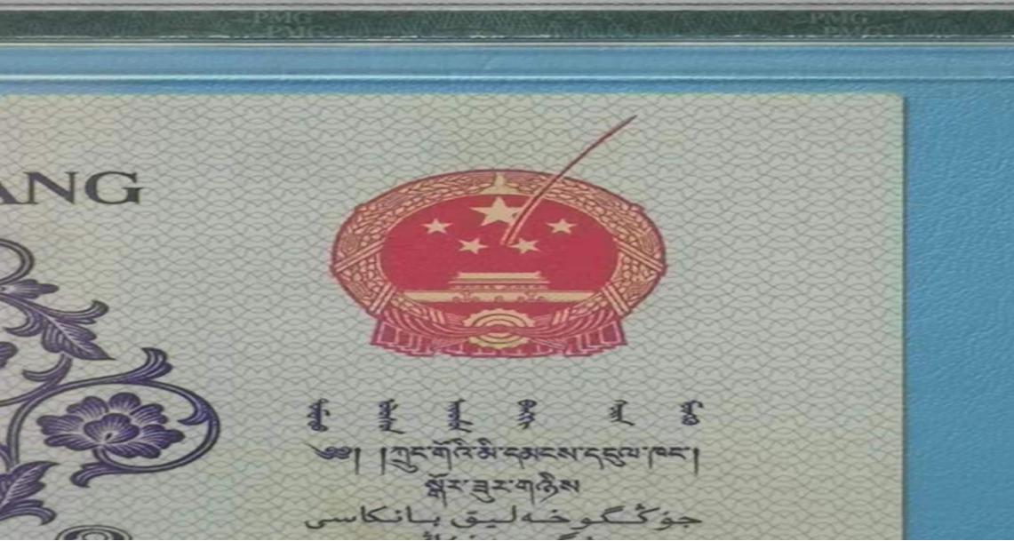 人民币油墨错版币,多余的油墨算不算错版币