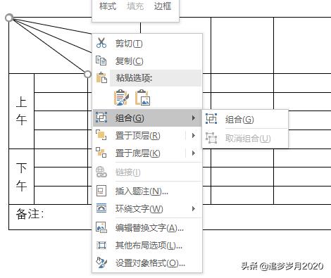 word文档斜线表头如何添加文字,教你搞定Word表格字体调整