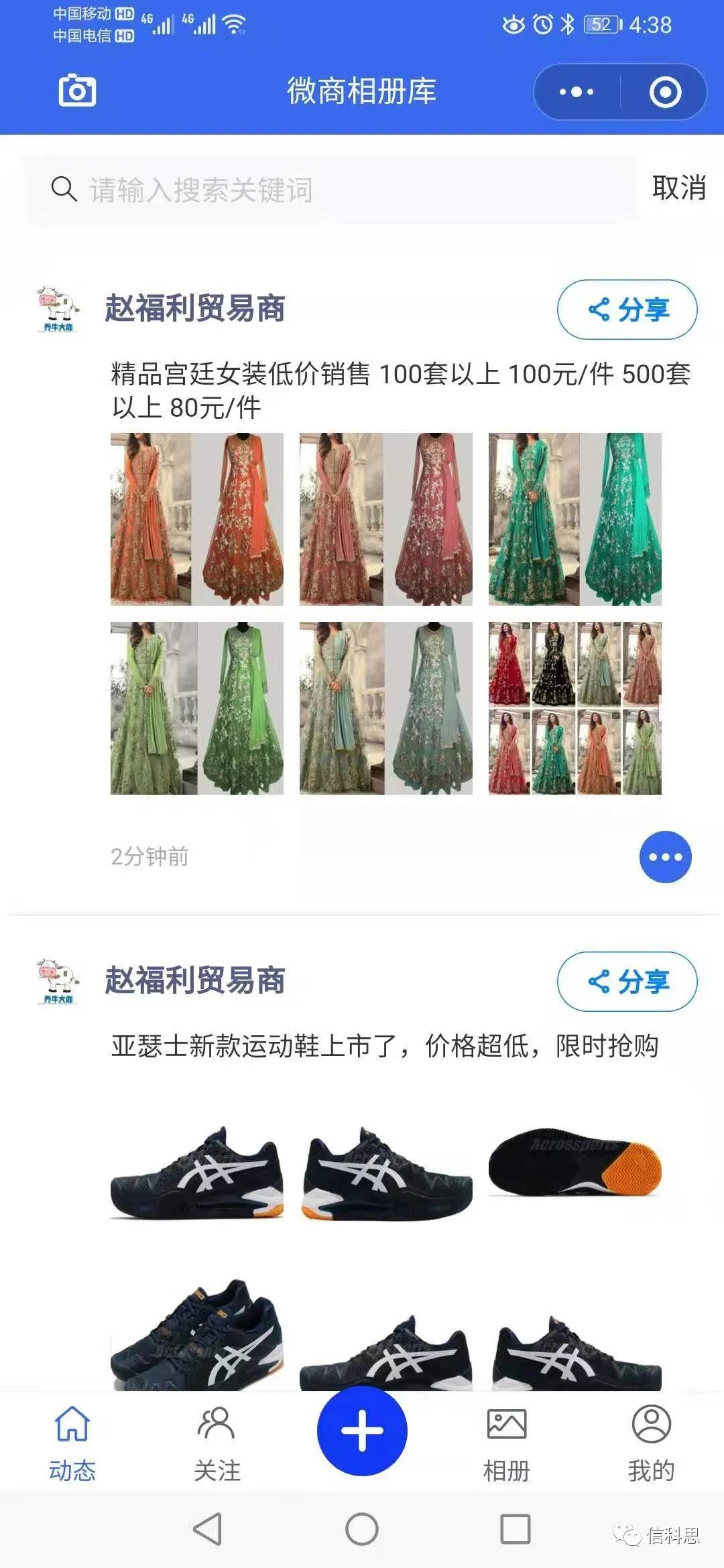 微商相册小程序商城如何开通,怎么在微商相册卖货