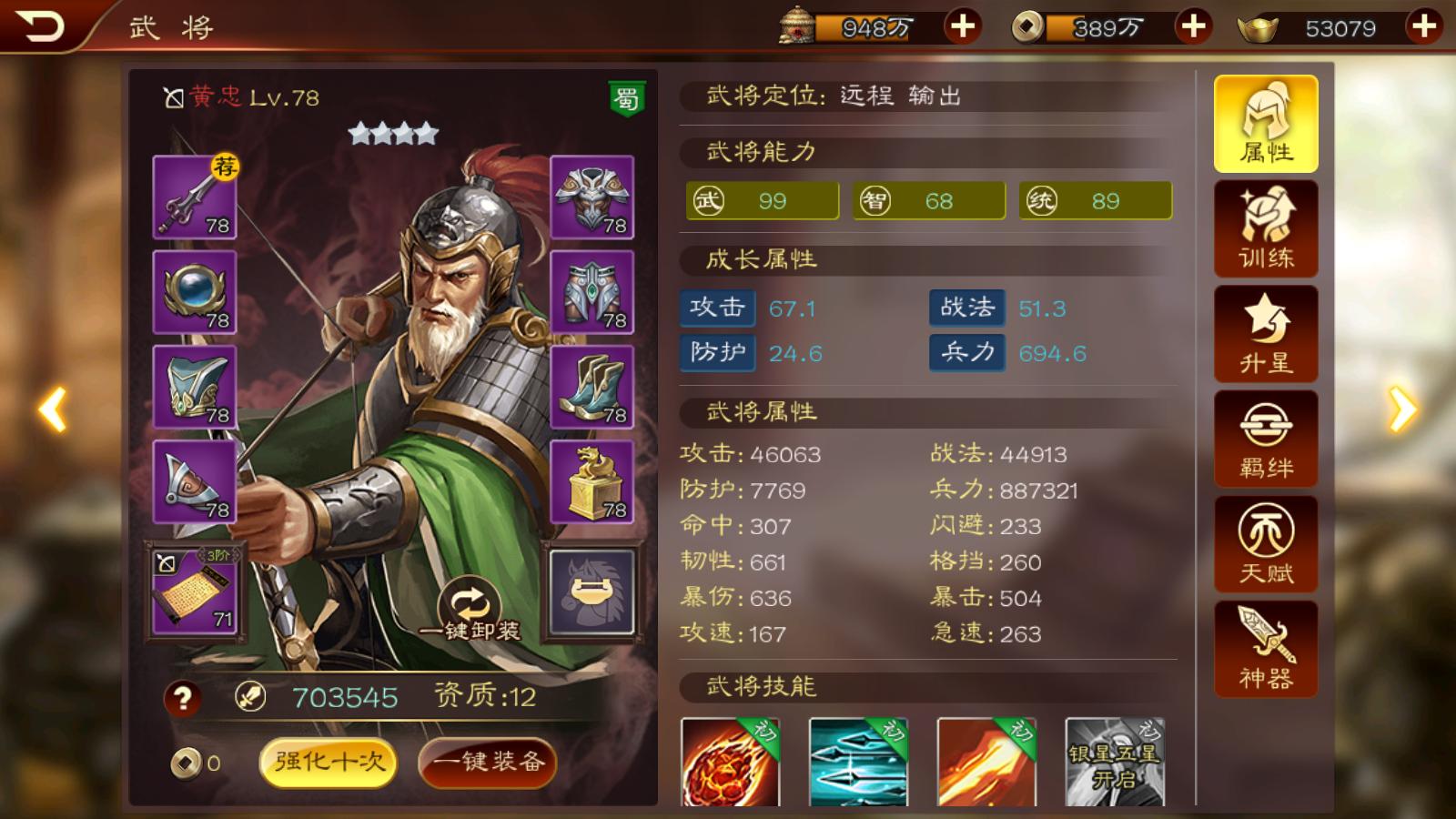 蜀汉五虎上将关羽黄忠刘备,五虎上将黄忠一生征战为蜀汉效忠