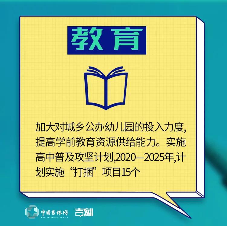 新基建761工程是真的吗,吉林省新基建761工程详细介绍