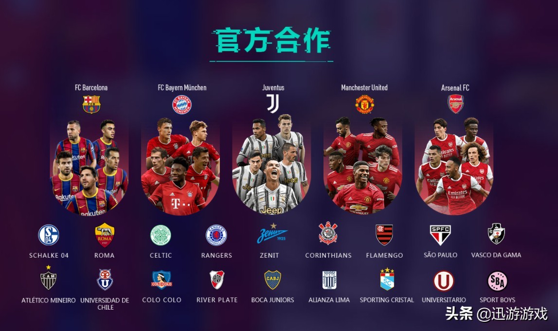 科乐美和ea谁更有钱,科乐美和fifa合作