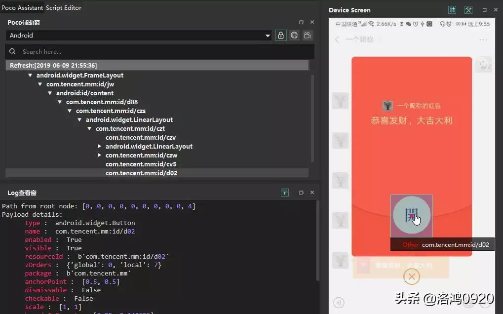 python写抢红包脚本,python抢红包案例