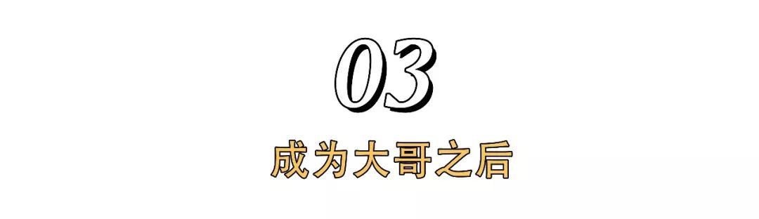 我不做大哥好多年成龙纪录片,成龙我不做大哥好多年