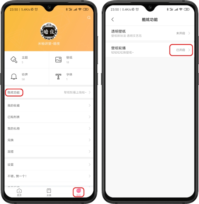 miui锁屏方法,miui10怎么修改透明壁纸