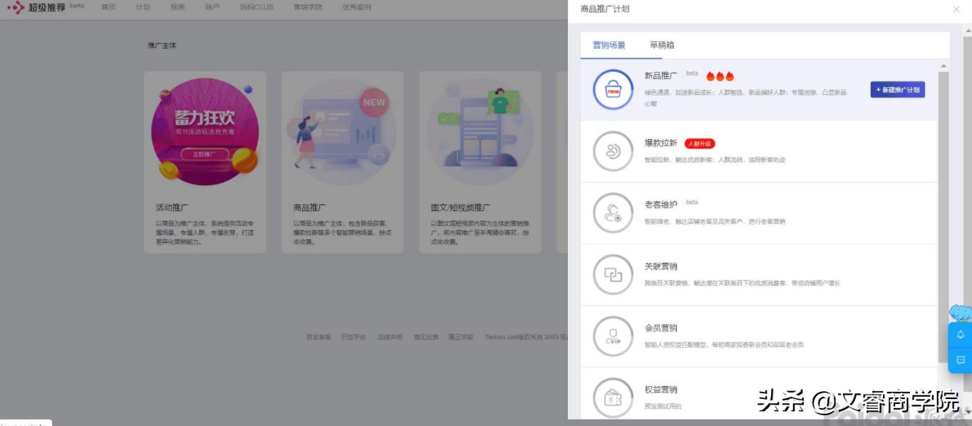 阿里淘宝电商运营,淘宝电商运营报名