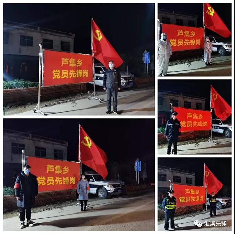 让*党**旗在防控疫情斗争第一线高高飘扬——信阳市*产党共**员战“疫”日记之十一