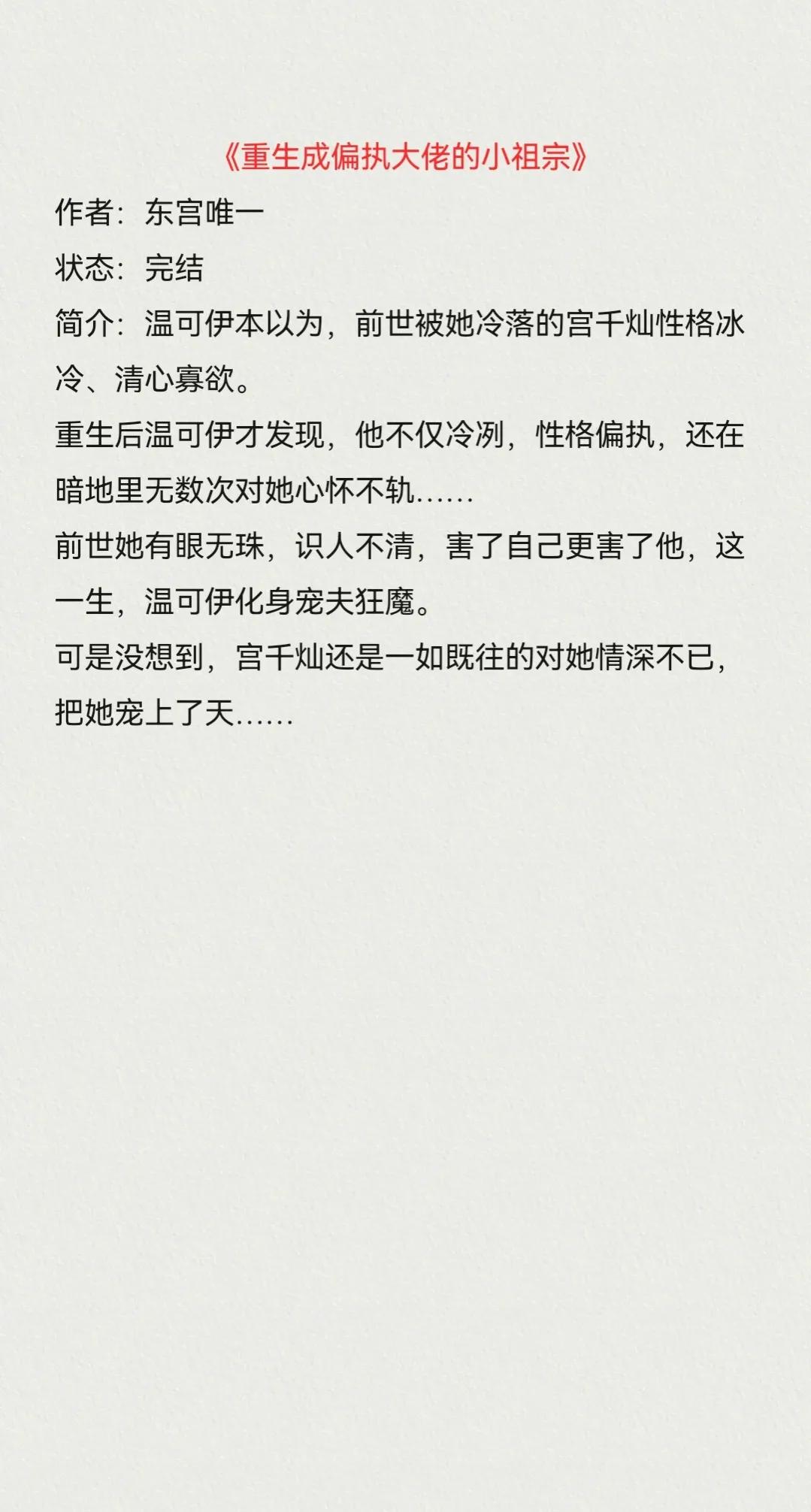 完结文一口气看完重生爽文,空间重生年代文完结经典