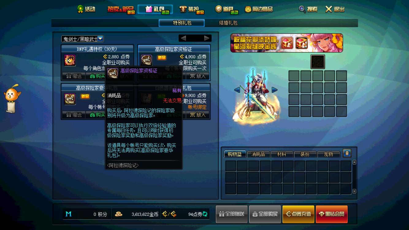 dnf9.22版本最划算的购买方法,dnf12.10全部活动攻略