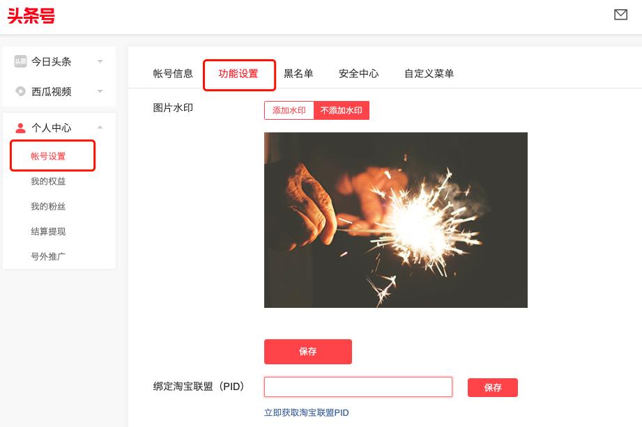 淘宝联盟上怎么搜索商品,淘宝精选联盟链接如何放在抖音上