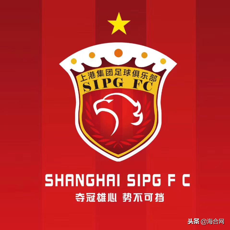 上海上港赞助商,上海上港的母公司