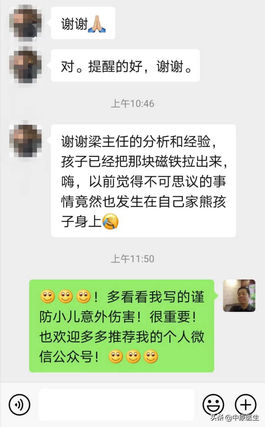 6岁小孩误吞磁铁怎么办,8岁男孩误吞磁铁