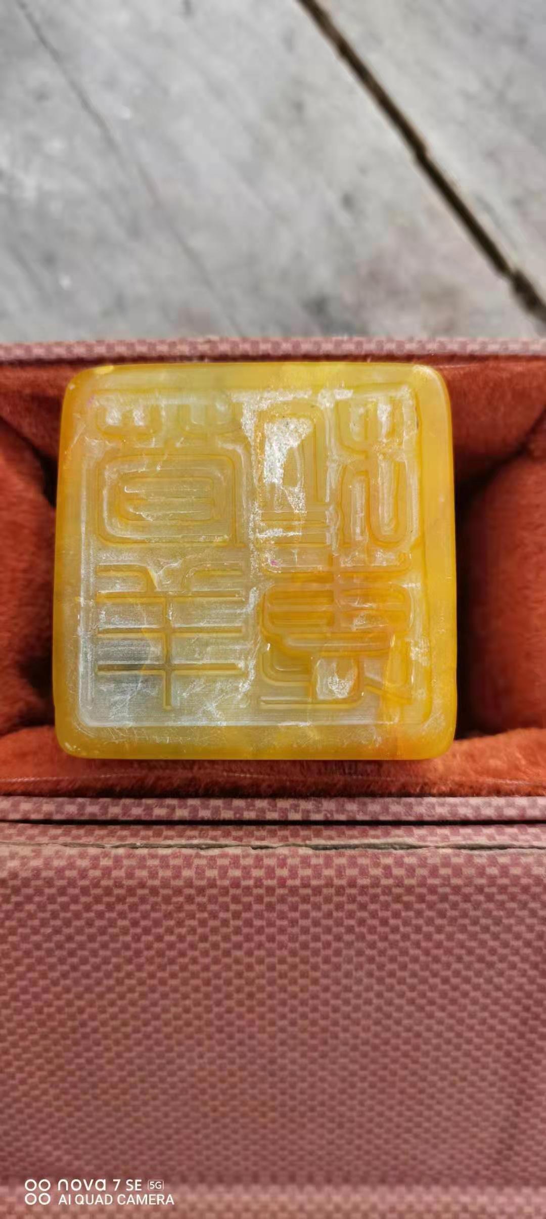 田黄冻石印章推荐,最极品田黄冻石老印章