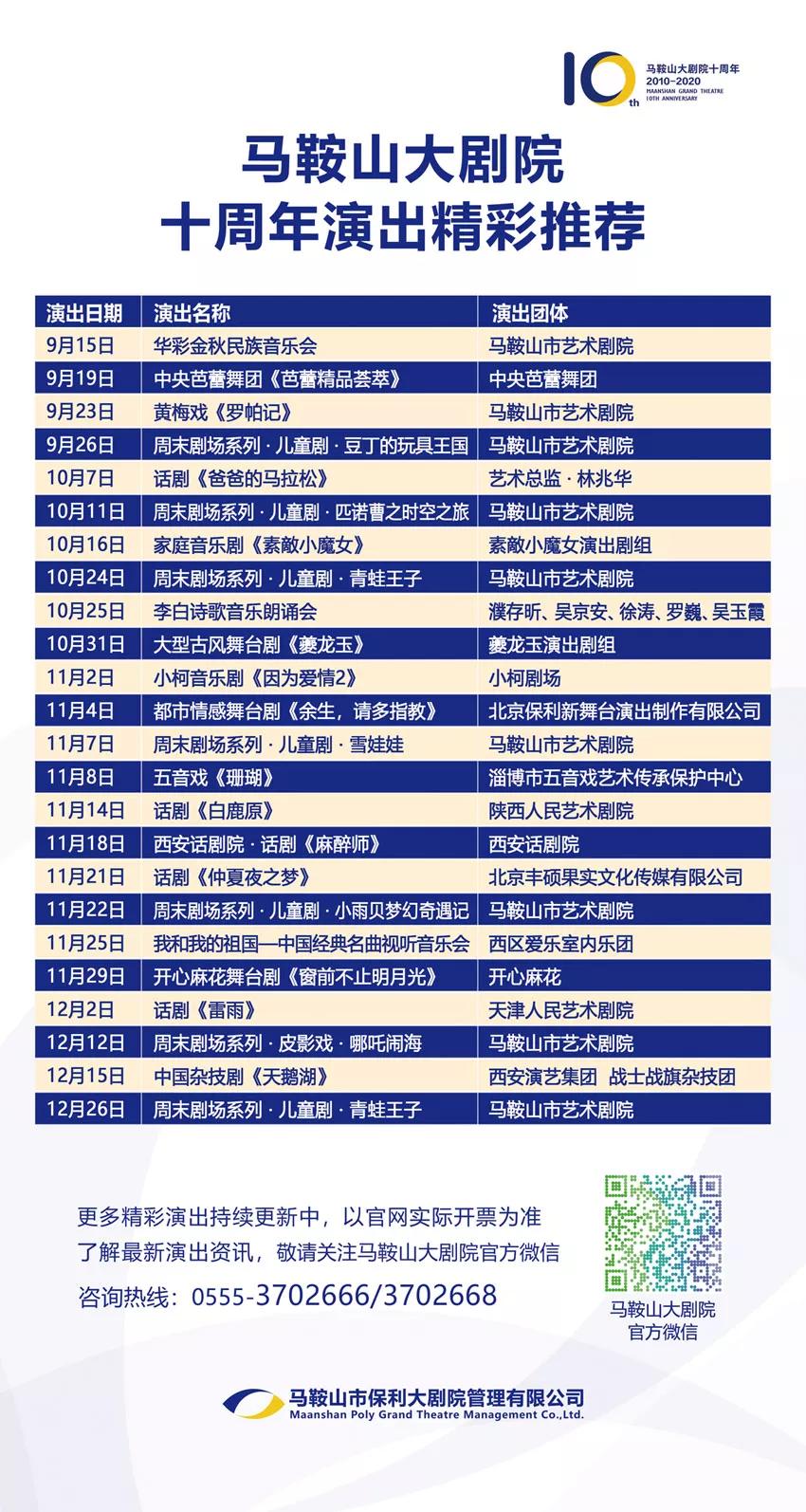 开心麻花鞍山演出,马鞍山开心麻花杂技