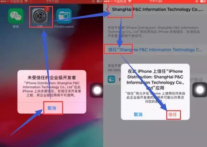 iphone更改运营商名称ios13,iphone修改运营商名字