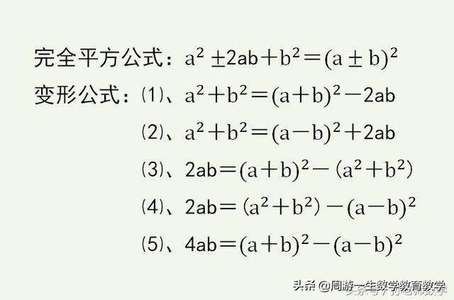 完全平方公式因式分解讲解视频,公式法完全平方公式因式分解