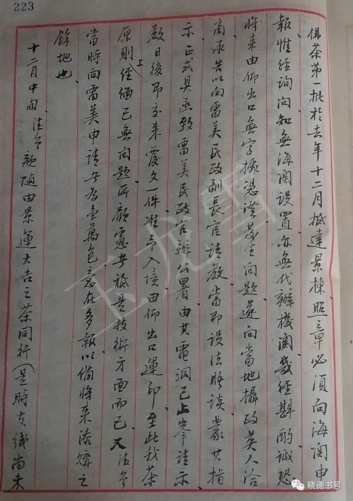 抗日战争胜利后的时代,抗战胜利前后的周佛海