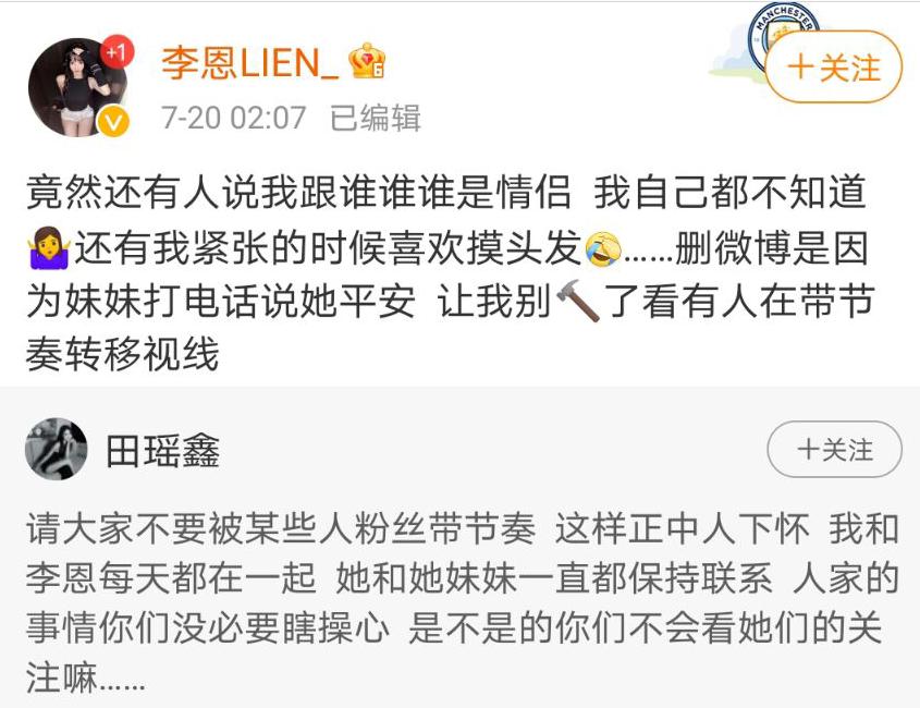 都美竹发文事件,都美竹再次发文
