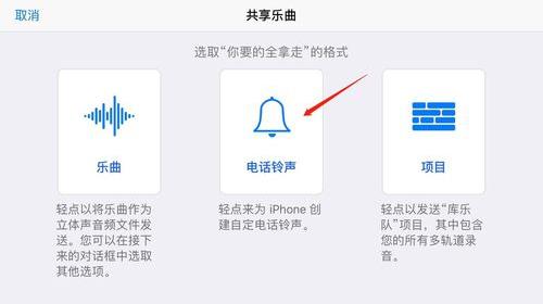 如何更换iphone的铃声教程,iphone手机怎么能换手机铃声