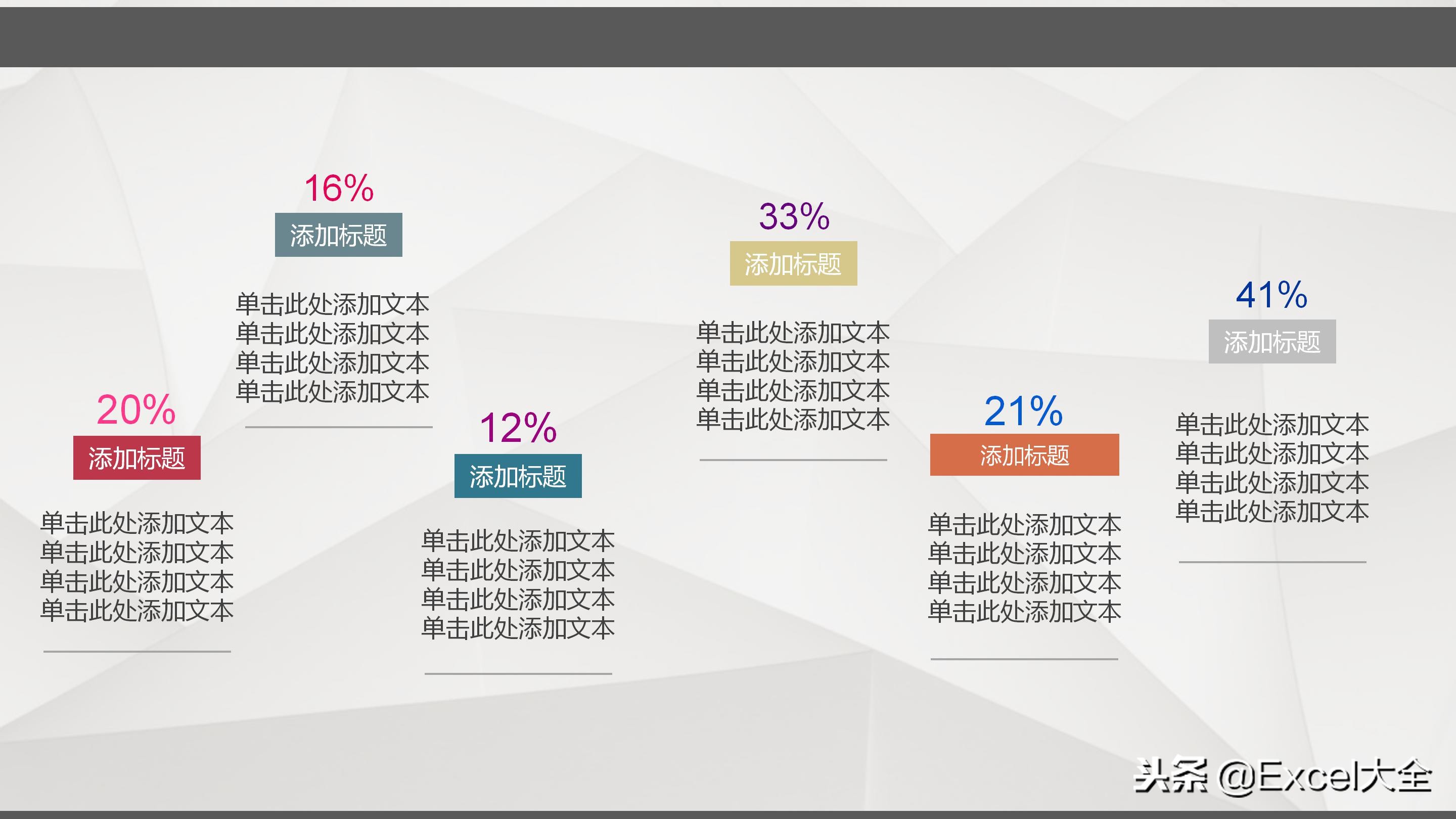 100个经典ppt图表,月度财务数据分析图表ppt