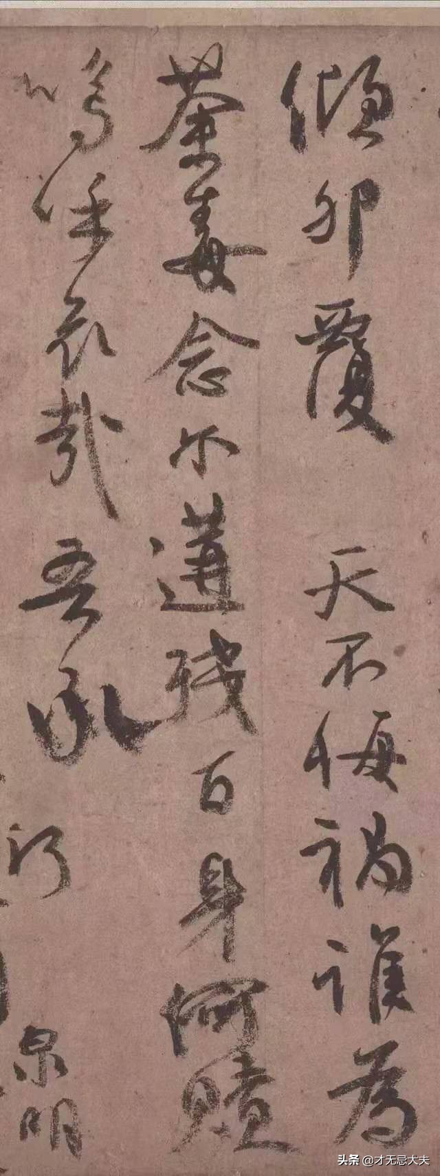 颜真卿祭侄文稿三个篆籀笔法,颜真卿的祭侄文稿中主要用的笔法