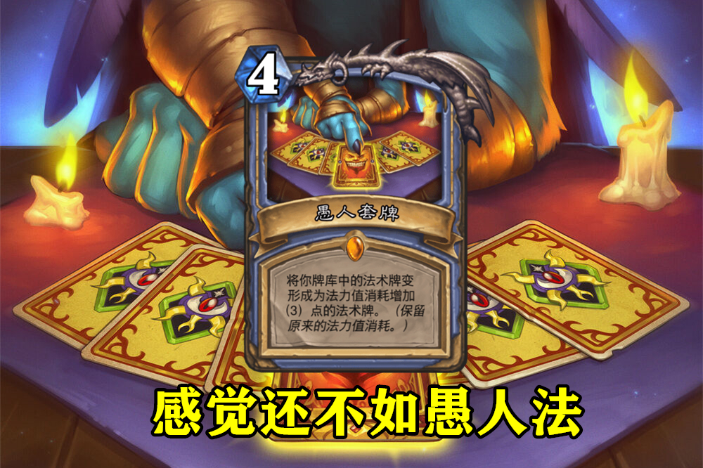 炉石传说法师任务,炉石传说法师任务线