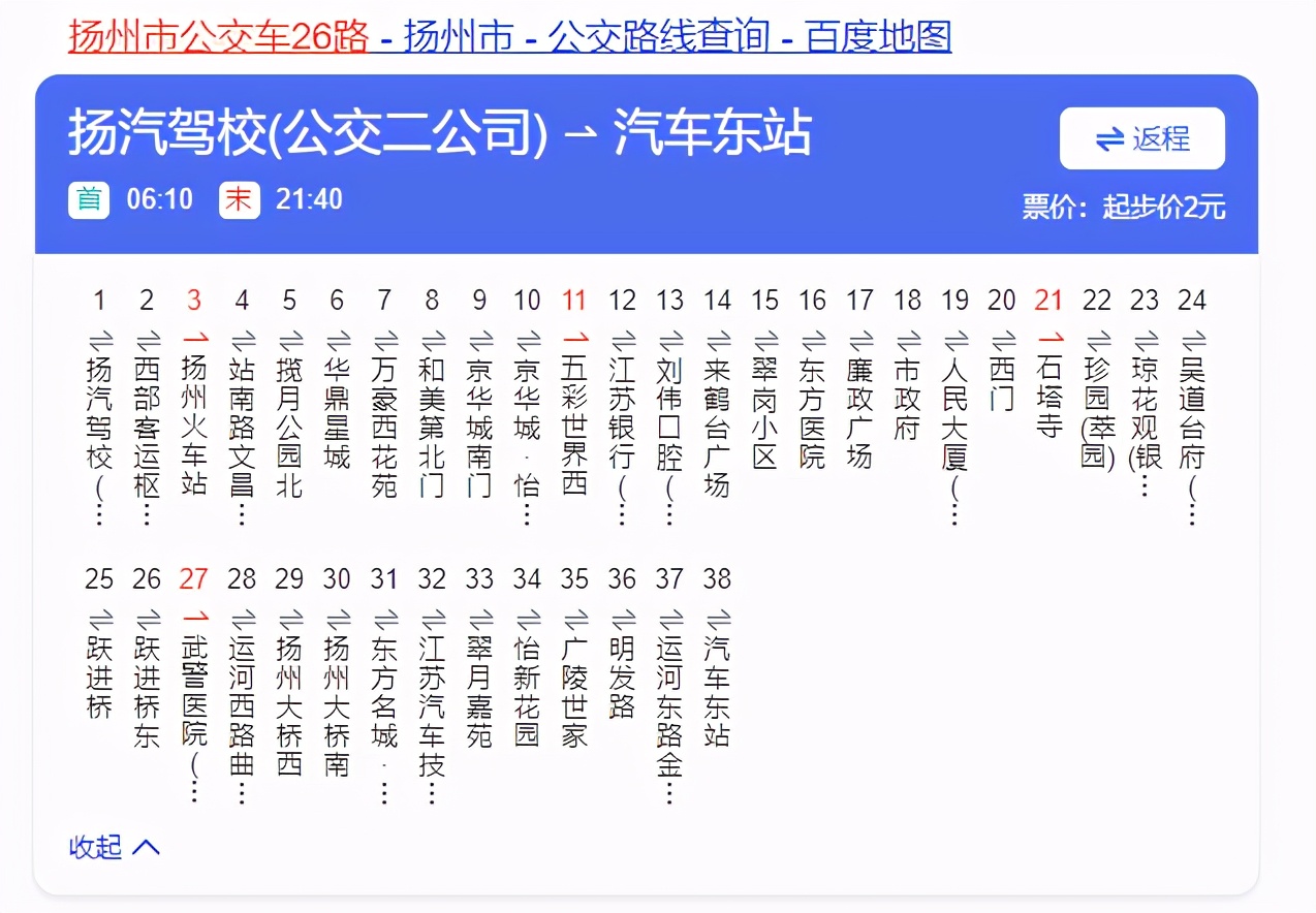 自驾房车旅行去哪里,江苏扬州旅行房车选哪家