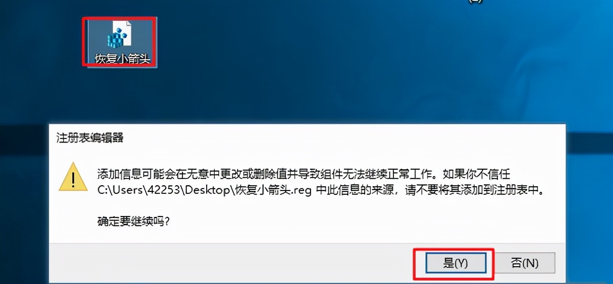 笔记本怎么取消快捷图标小箭头,怎么把电脑桌面图标快捷箭头去掉