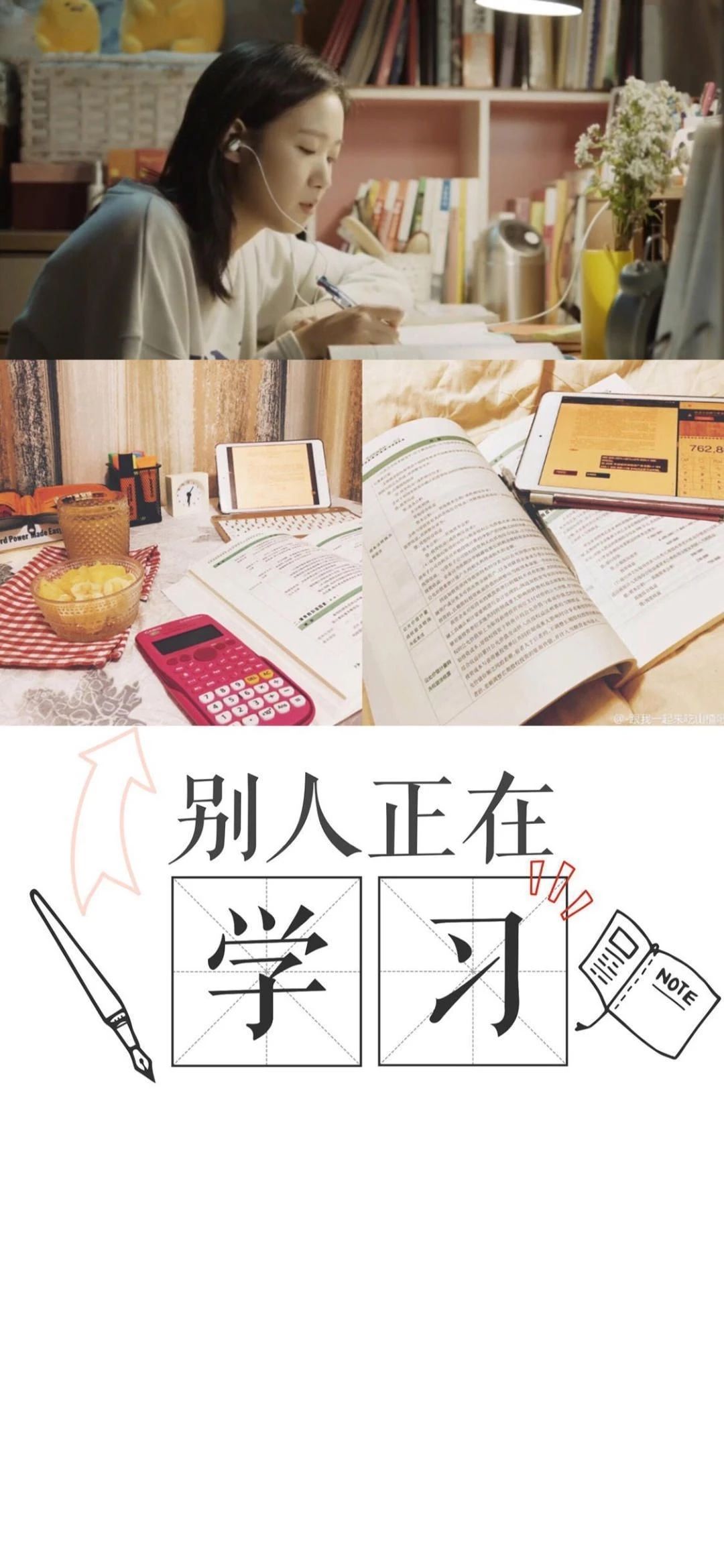 暑假学生壁纸,学生必备的壁纸