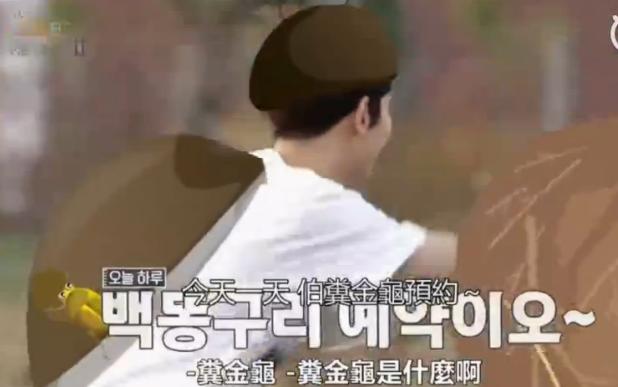 朴灿烈直播让边伯贤不说脏话,朴灿烈vs边伯贤的表情管理