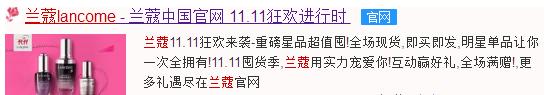 11.11准备买兰蔻哪天买最划算,11.11准备开始剁手了吗