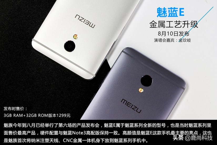 魅族魅蓝手机哪款最好用,魅族的魅蓝系列中哪款手机最好用