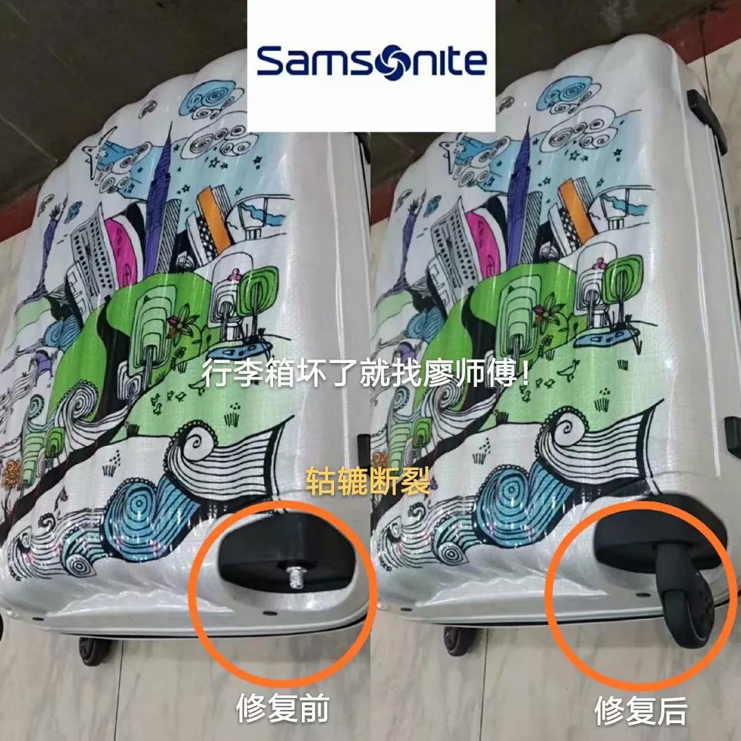 廖师傅专业维修行李箱包拉杆箱,廖师傅专业维修行李箱