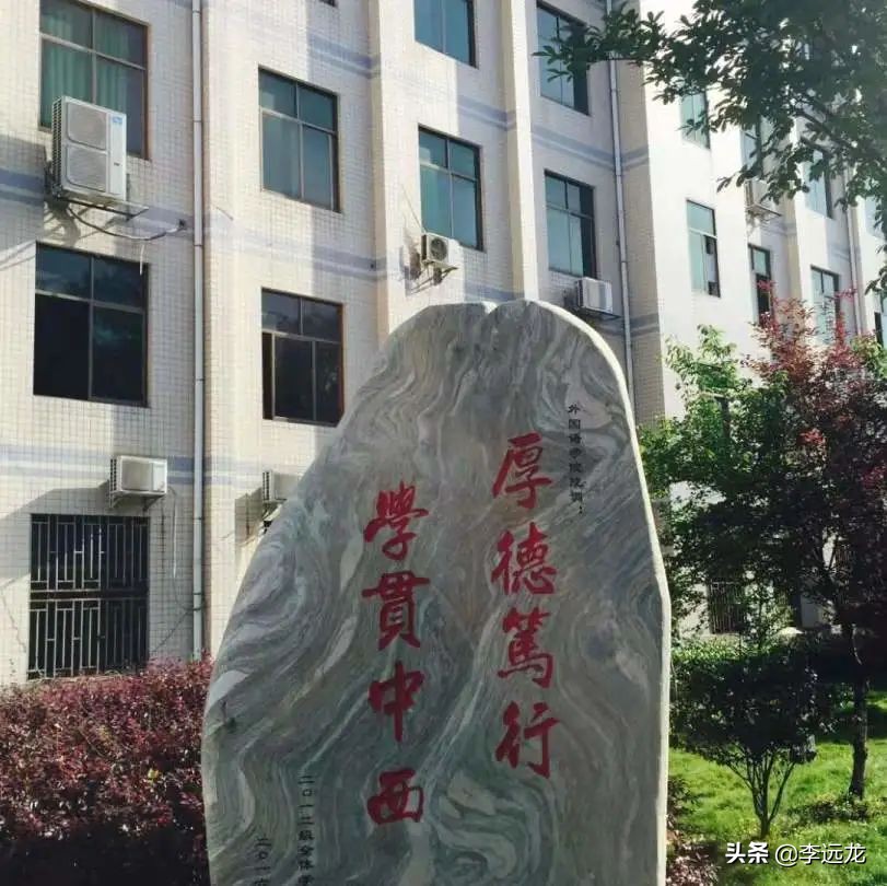 我的母校吉首大学外国语学院