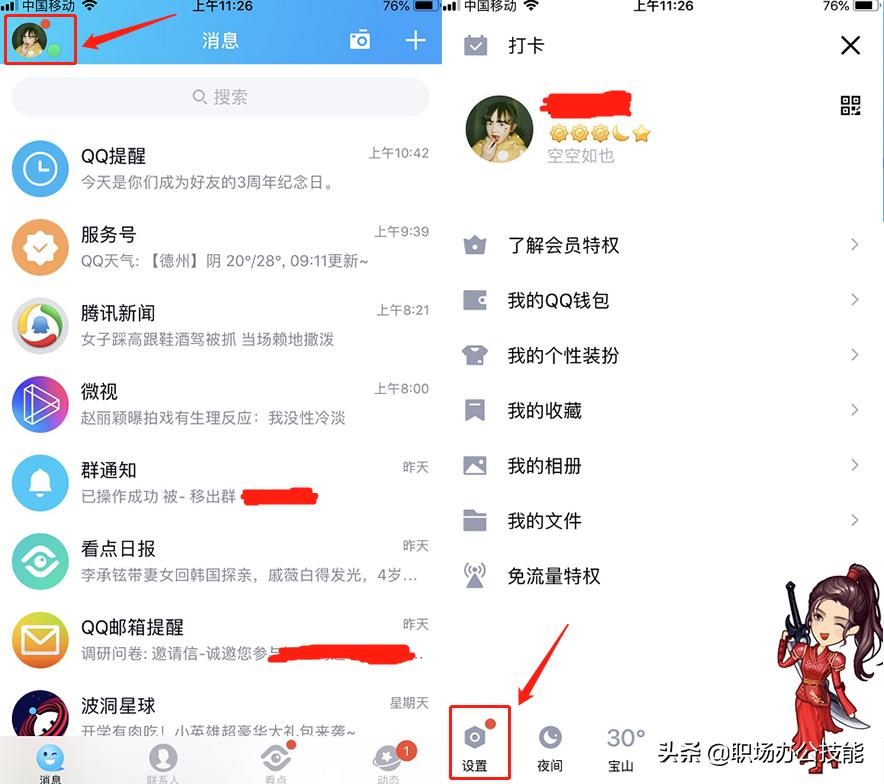 怎么设置qq才能使手机不卡,qq太卡怎么办要关掉什么
