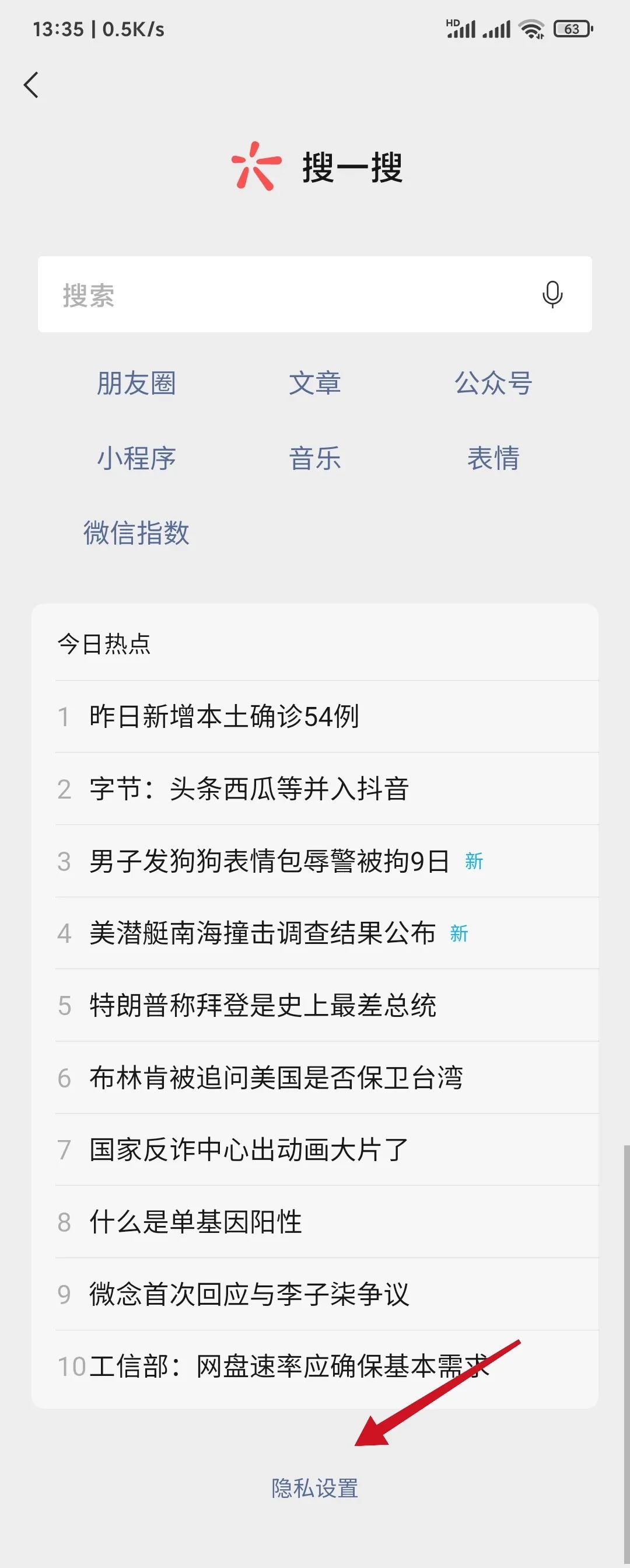 微信更新过自动登录,微信更新完电脑不能自动登录