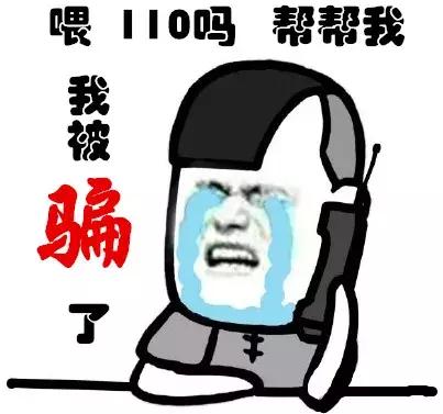 克隆qq诈骗案例,克隆qq号诈骗案