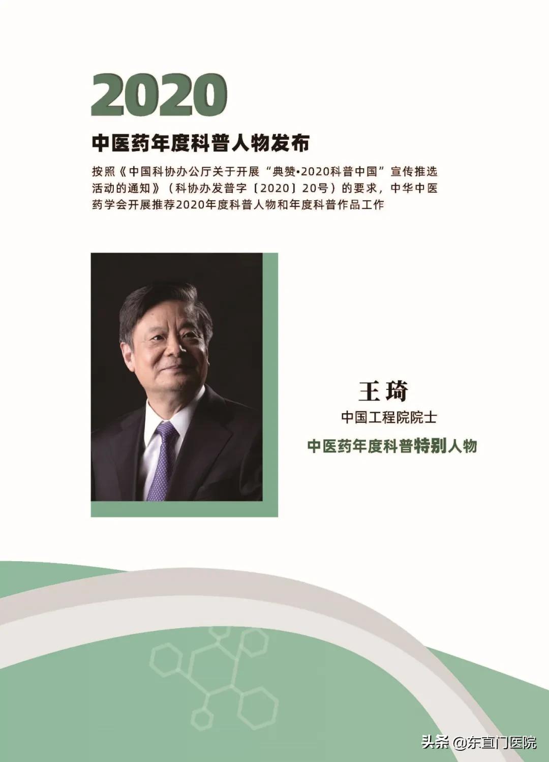 东直门中医院王彬,王彬北京东直门中医院