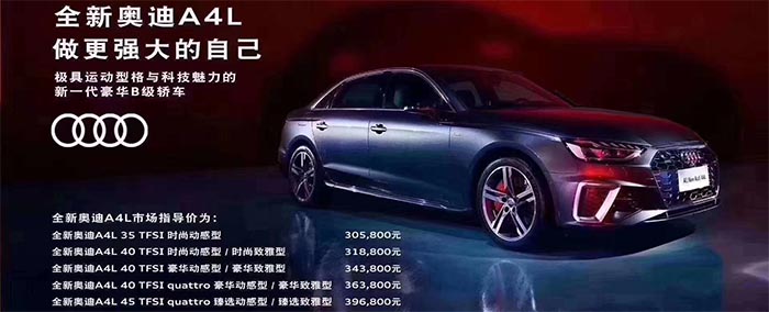 奥迪a4l评测豪华动感加速有推背感,奥迪a4l顶配全面测评