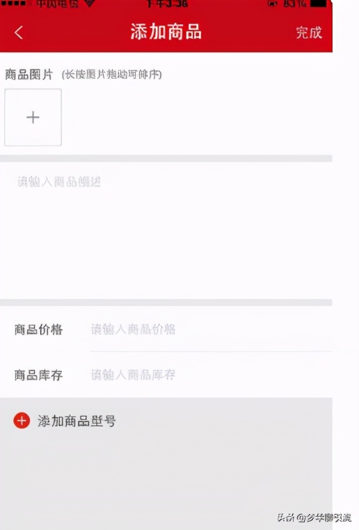 微店怎么推广引流,微店推广运营技巧