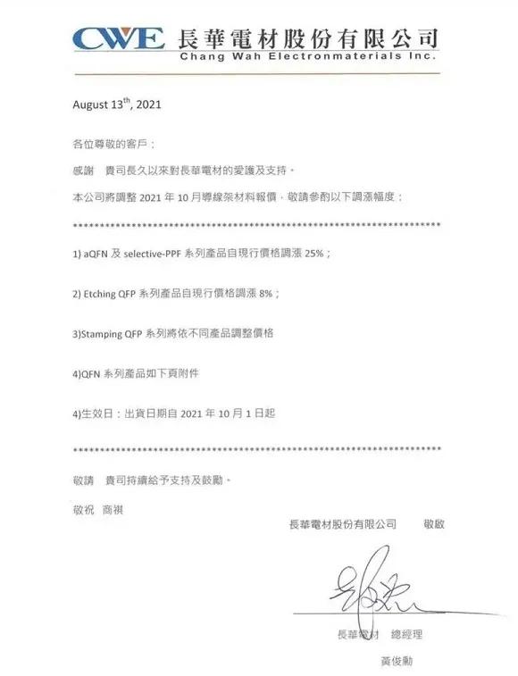 半导体行业被美国限制,半导体受到政策打压吗