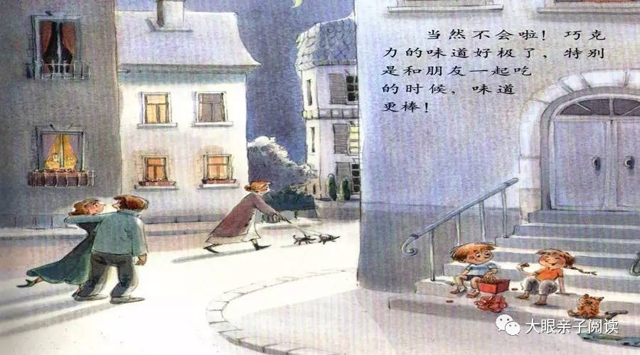 巧克力大礼盒绘本故事,山米的小颗粒大礼盒