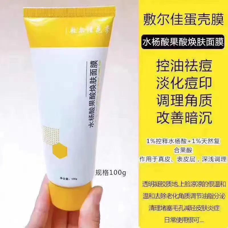 敷尔佳面膜可以敷30分钟以上吗,敷尔佳面膜对长痘痘真的有效果吗