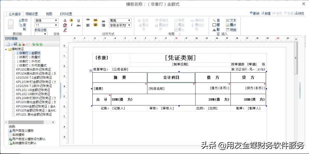 t3和t+财务软件哪个贵,哪款财务软件比较好做