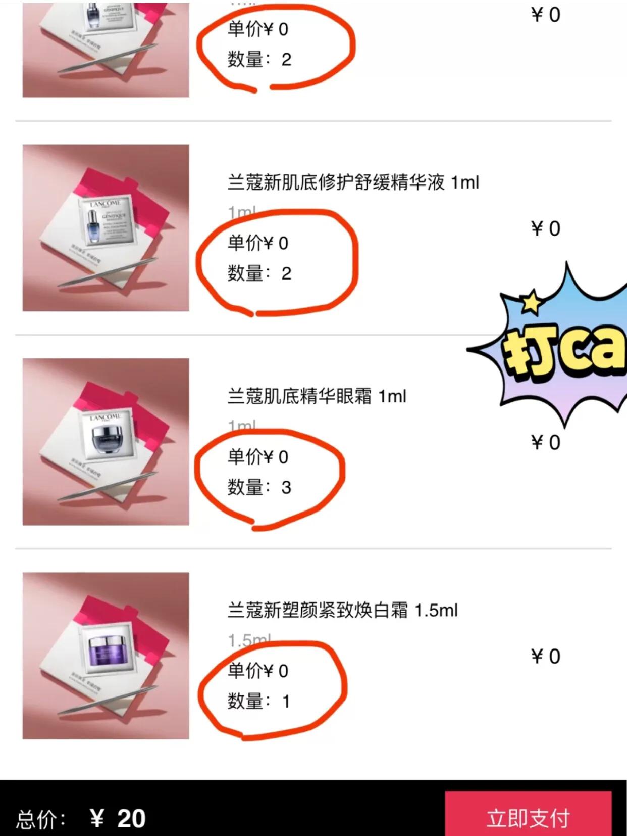 兰蔻小黑瓶全球购,去实体店买兰蔻