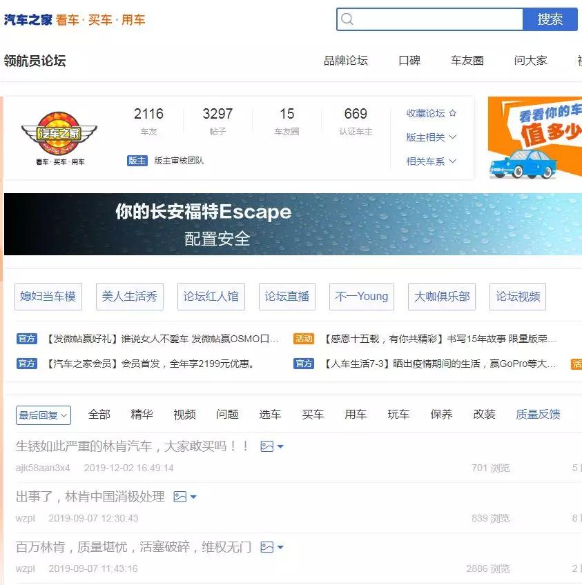 宝利德集团销售问题*口车进**“质量调整”之说敷衍消费者