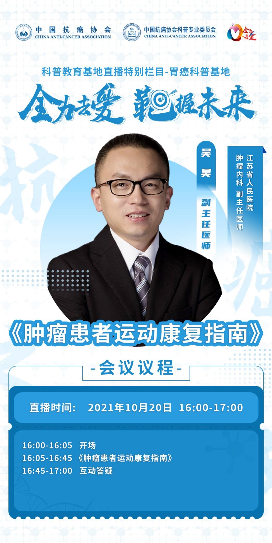 肿瘤健康科普知识视频,肿瘤防治健康科普