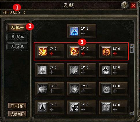 热血传奇最强天赋,热血传奇升级天赋攻略