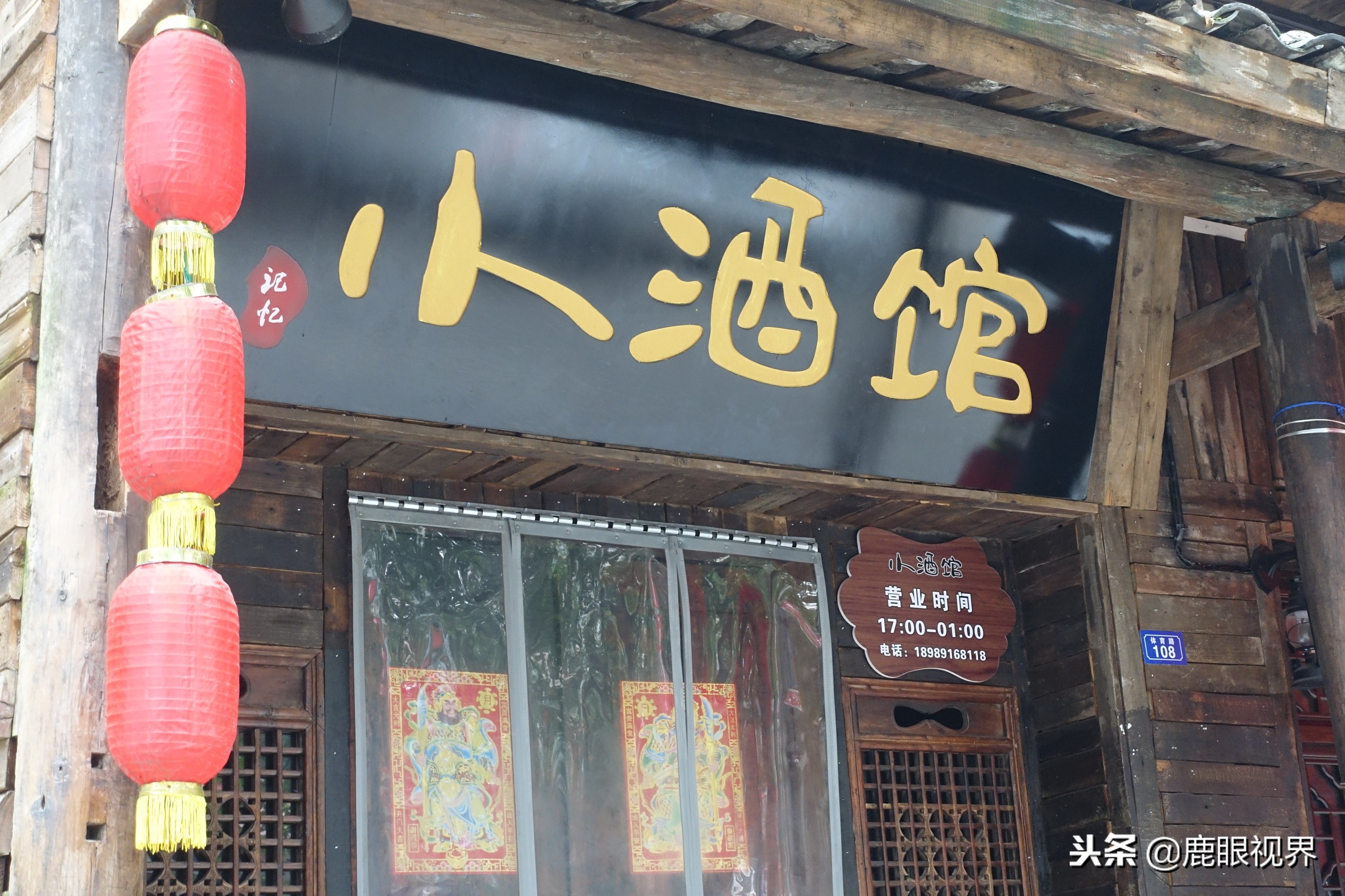 鹿眼视界多少钱一个,鹿眼视界店招原版