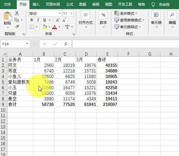 70个Excel实用技巧,附全套64集Excel基础教程+最全入门自学材料